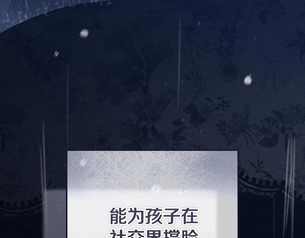 93话 伊娜丝，求你别哭13