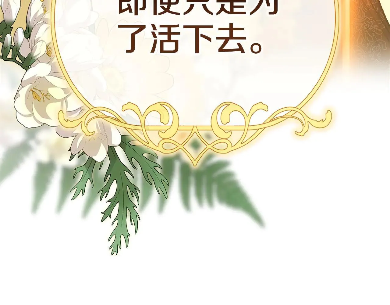 第94话 只希望…你能够幸福146