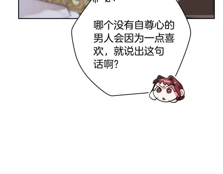 第90话 我等你，我爱你95