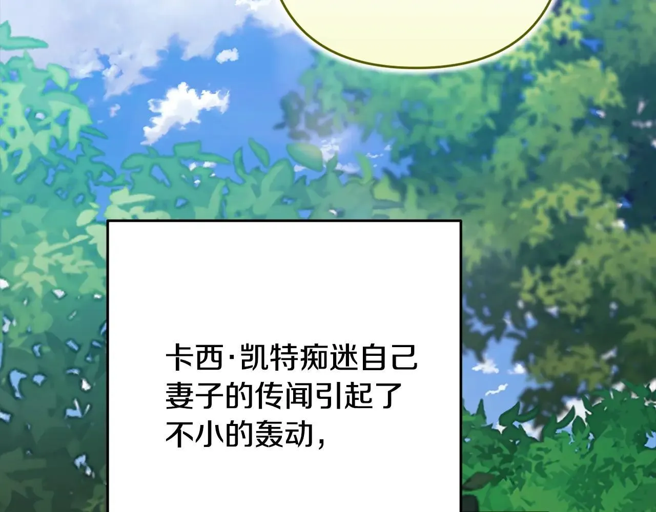 第91话 两世都要逃离皇太子62
