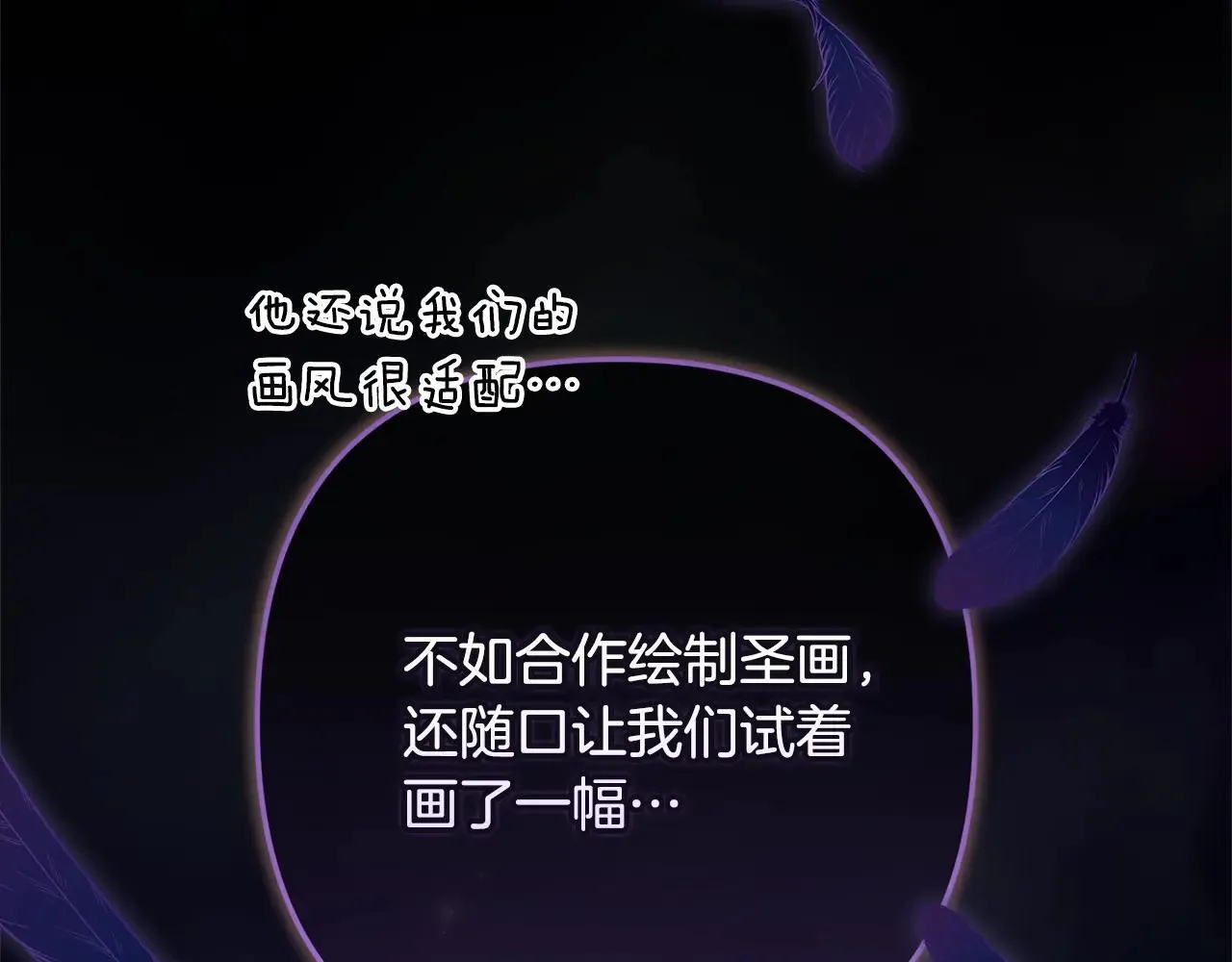 第96话 也许是将来…？260