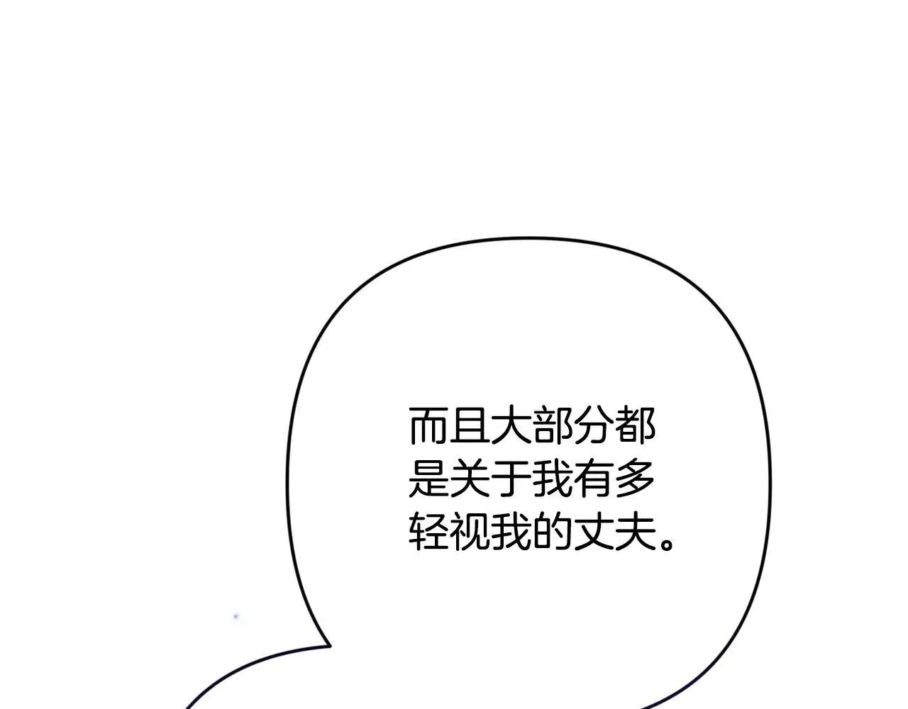 第92话 我们彼此相爱着157