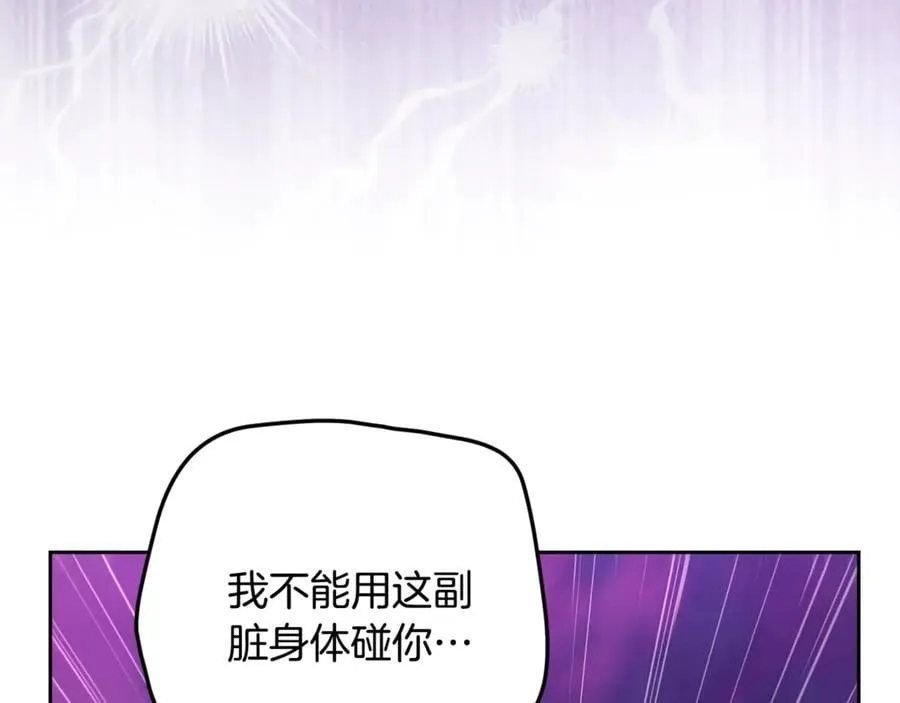 第87话 比你想象中更爱你171