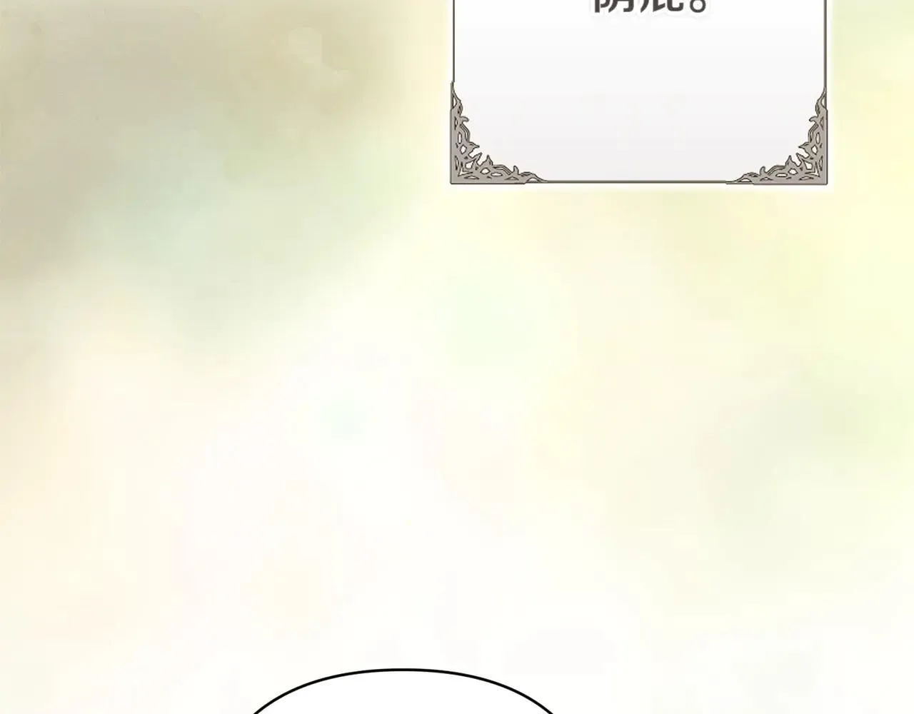 第96话 也许是将来…？191