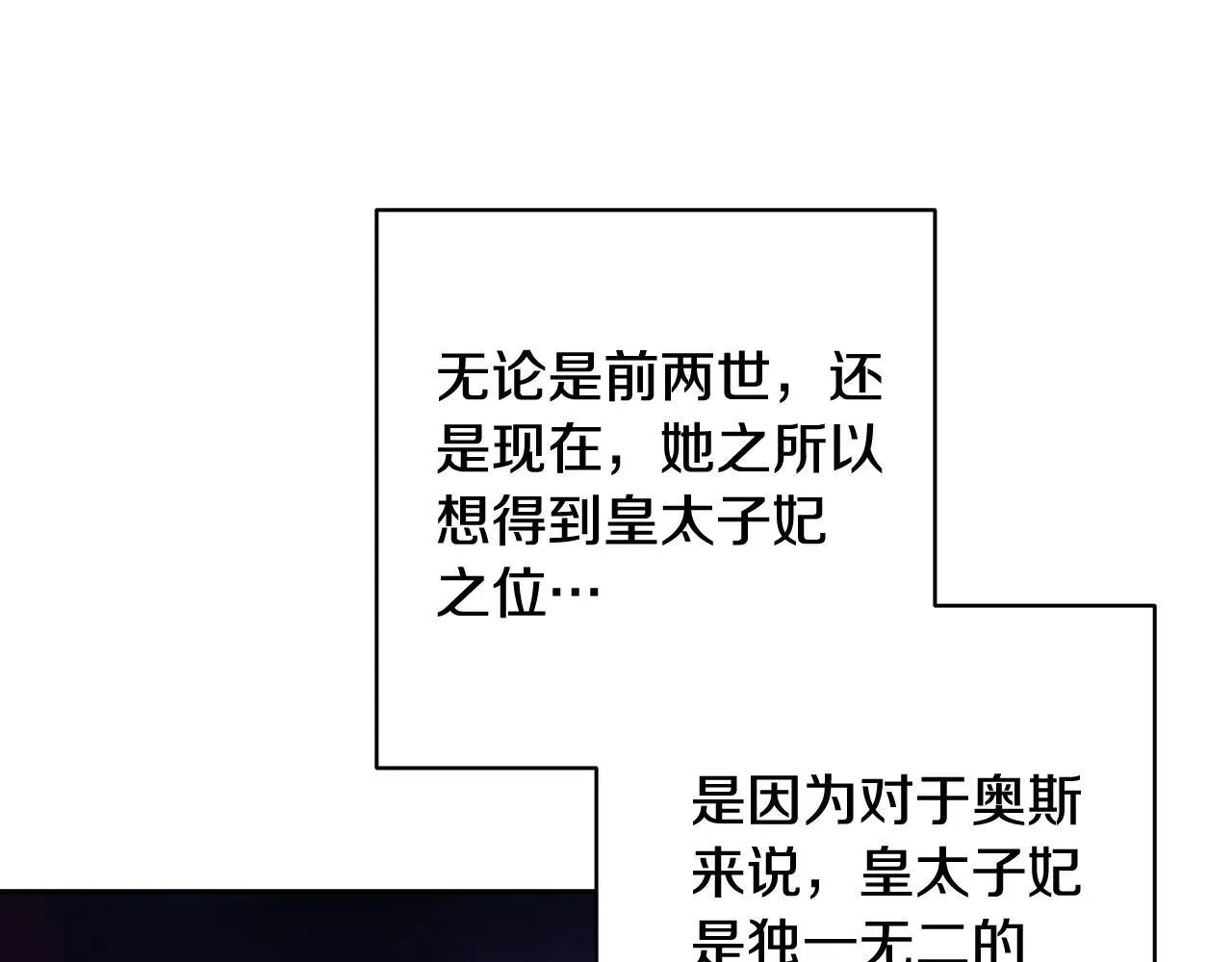 第92话 我们彼此相爱着50