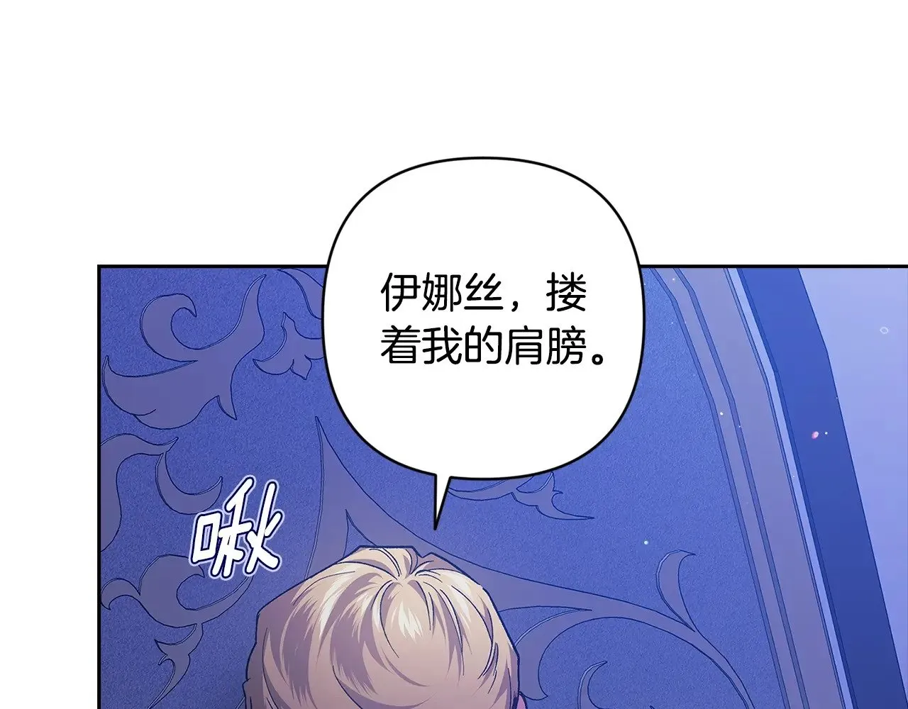 第86话 今天你不要走了41
