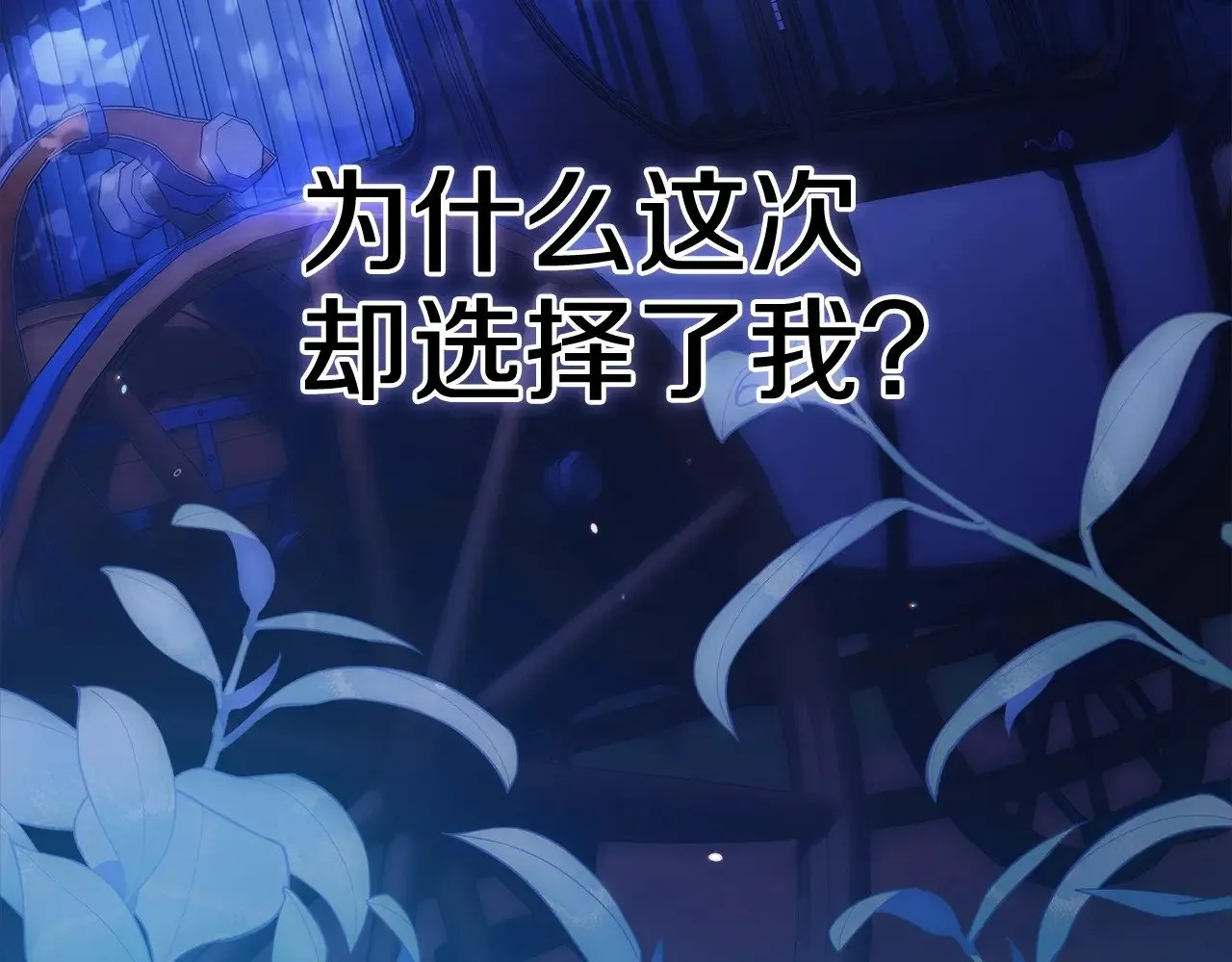 第二季完结话239