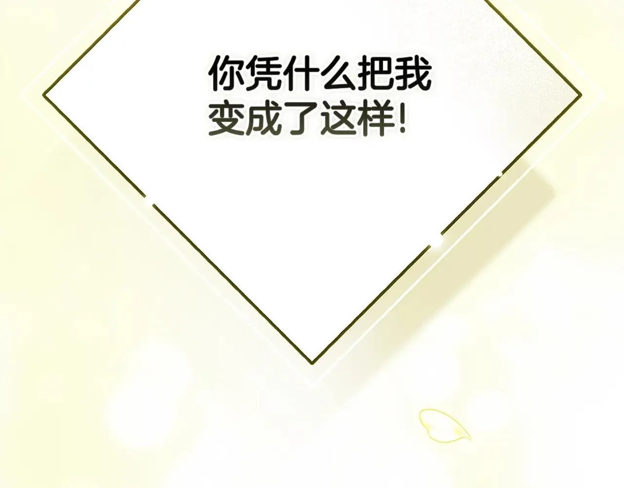93话 伊娜丝，求你别哭247