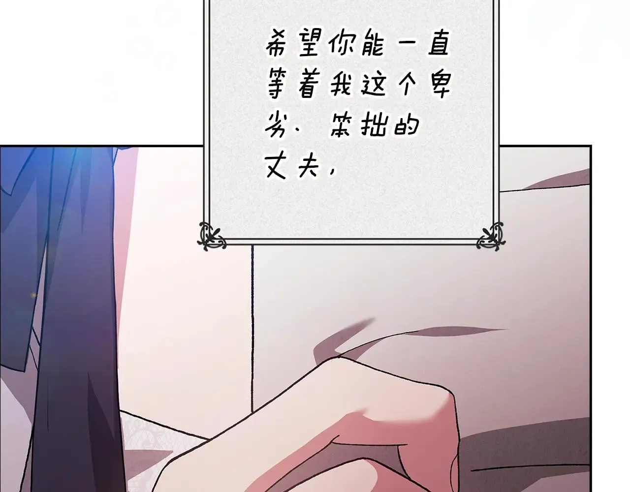 第94话 只希望…你能够幸福34