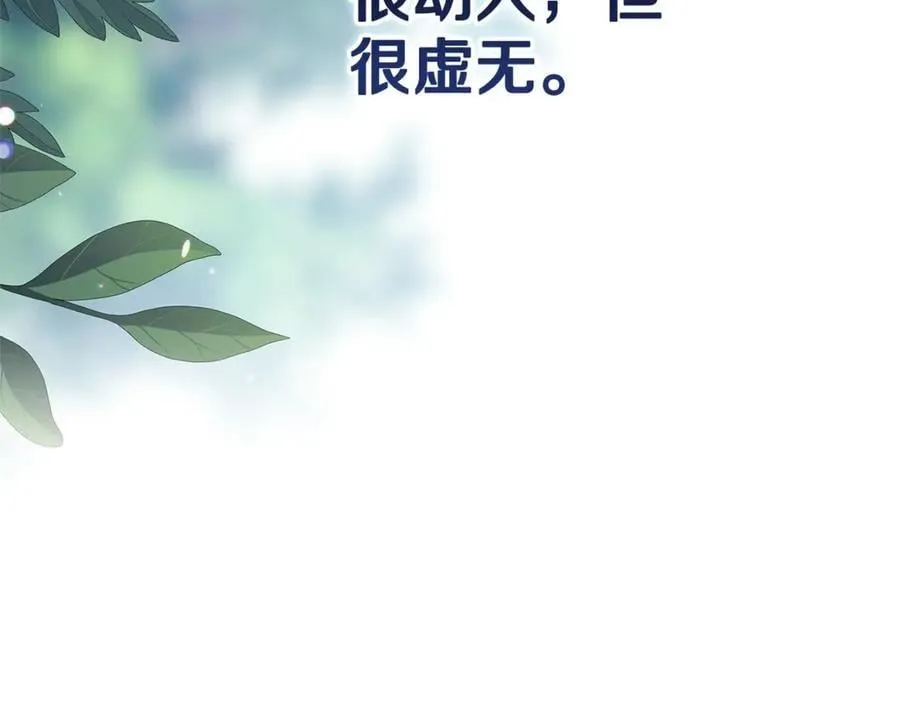 第89话 拥抱你，就拥有了一切202