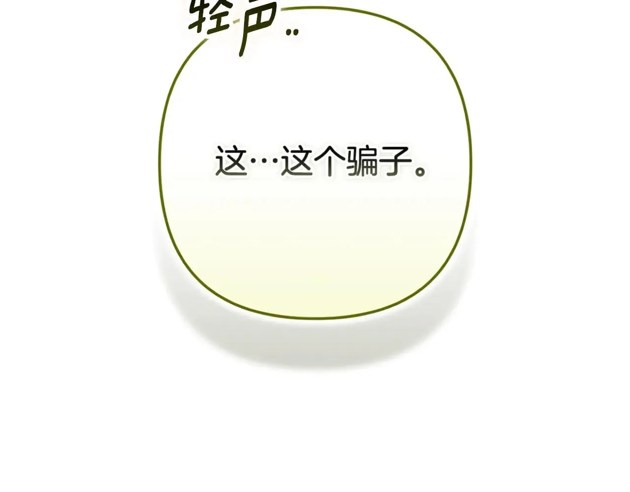第94话 只希望…你能够幸福47
