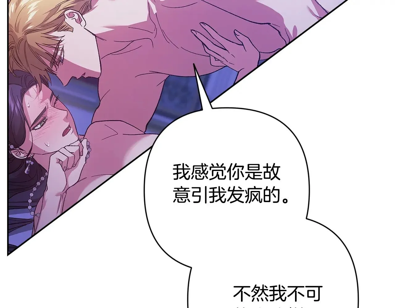 第86话 今天你不要走了166