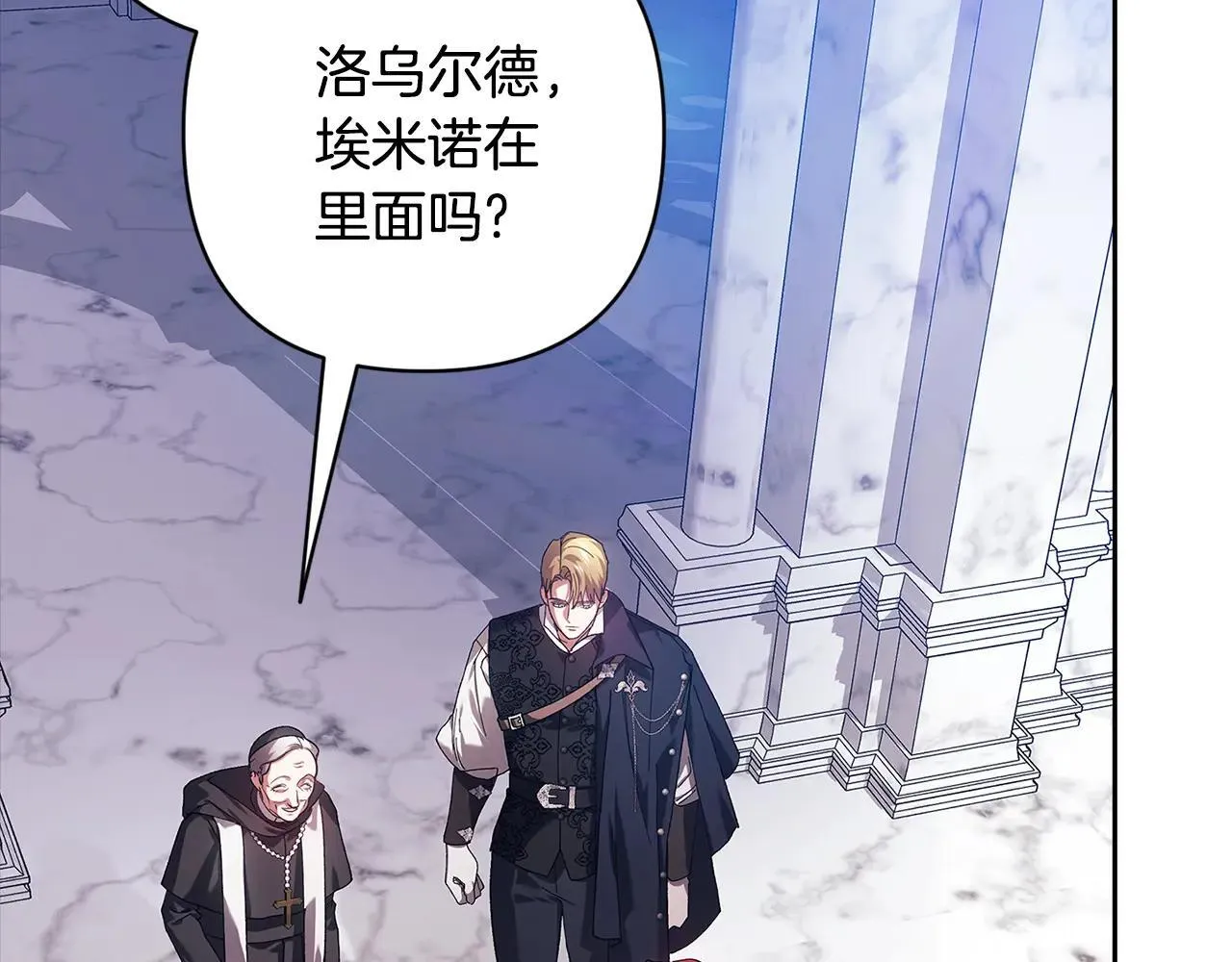 第96话 也许是将来…？238