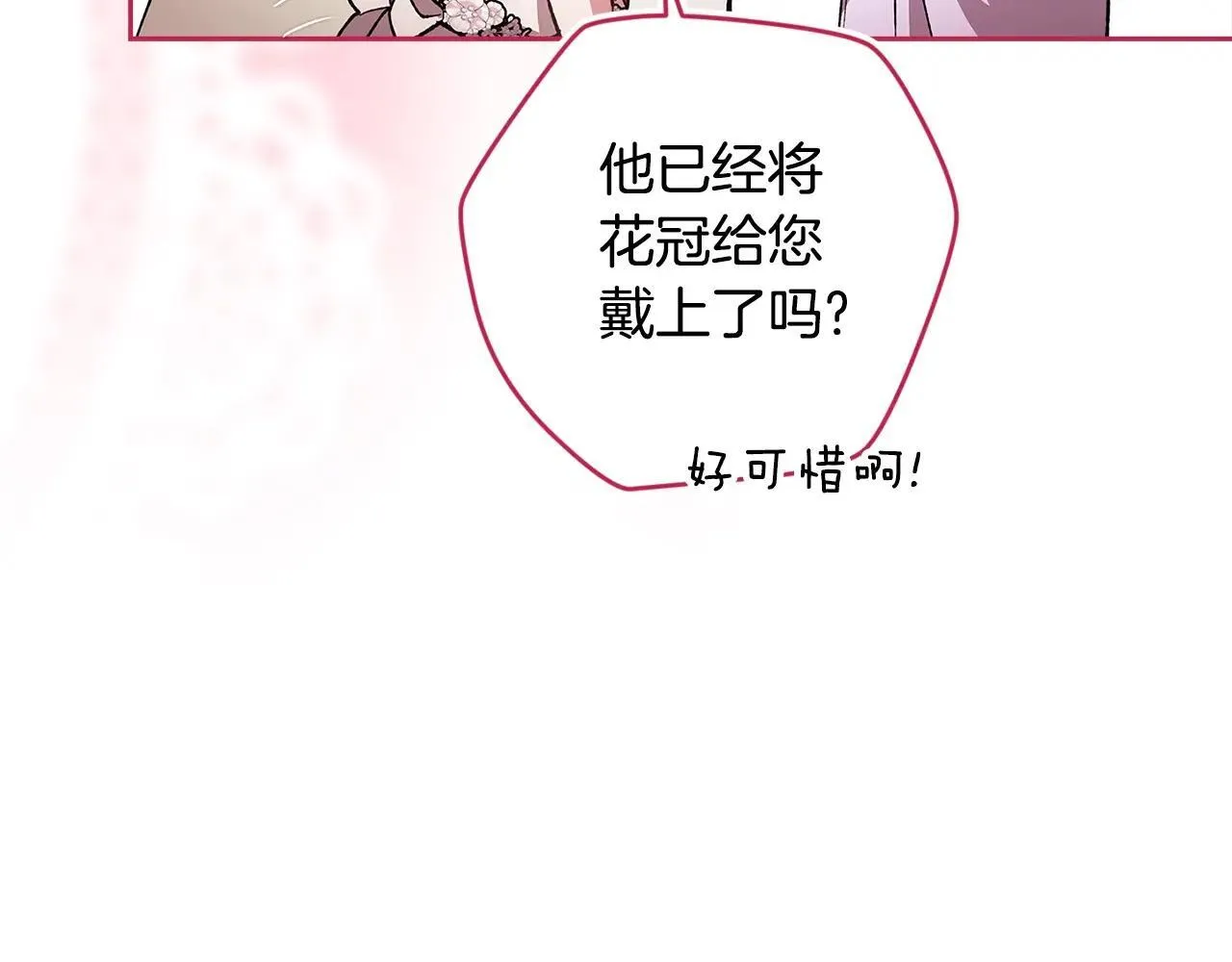 第92话 我们彼此相爱着35