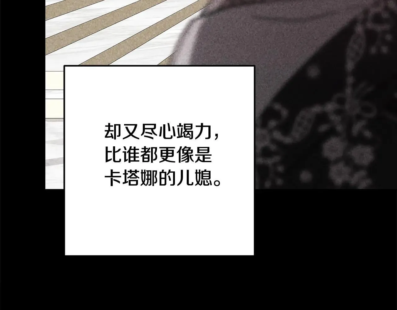 第92话 我们彼此相爱着62