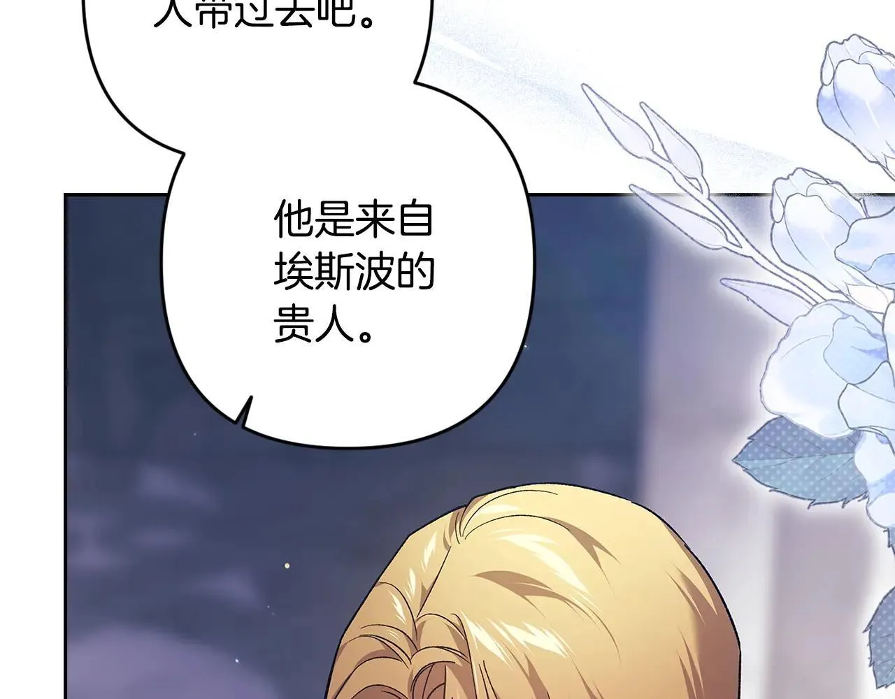 第96话 也许是将来…？241
