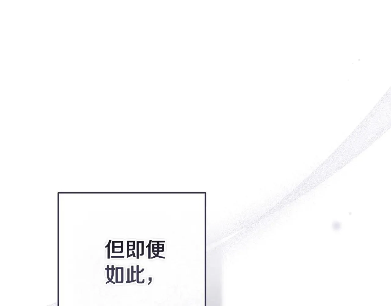 第92话 我们彼此相爱着46