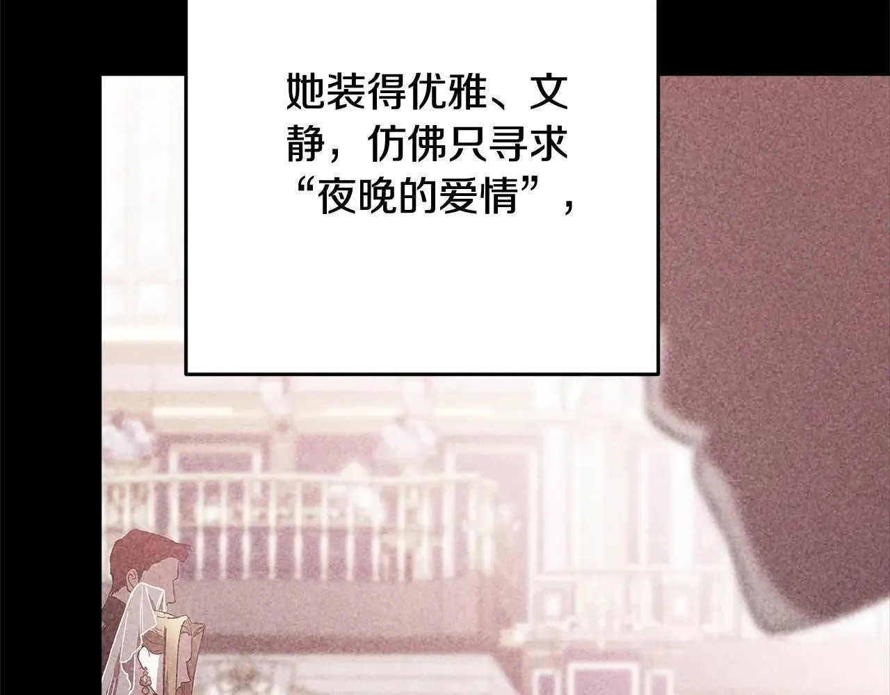 第92话 我们彼此相爱着60