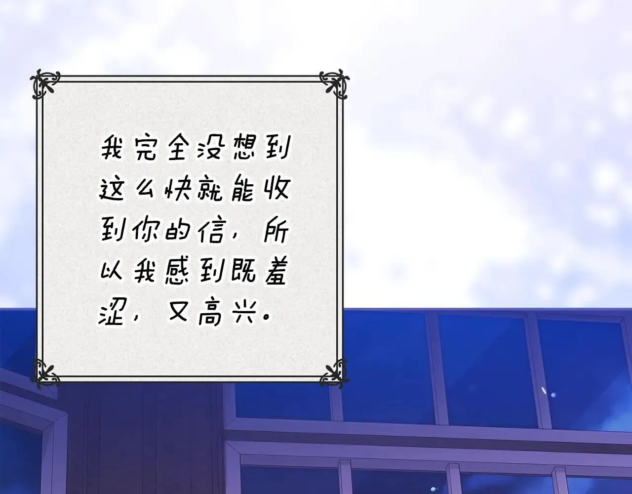 第94话 只希望…你能够幸福2