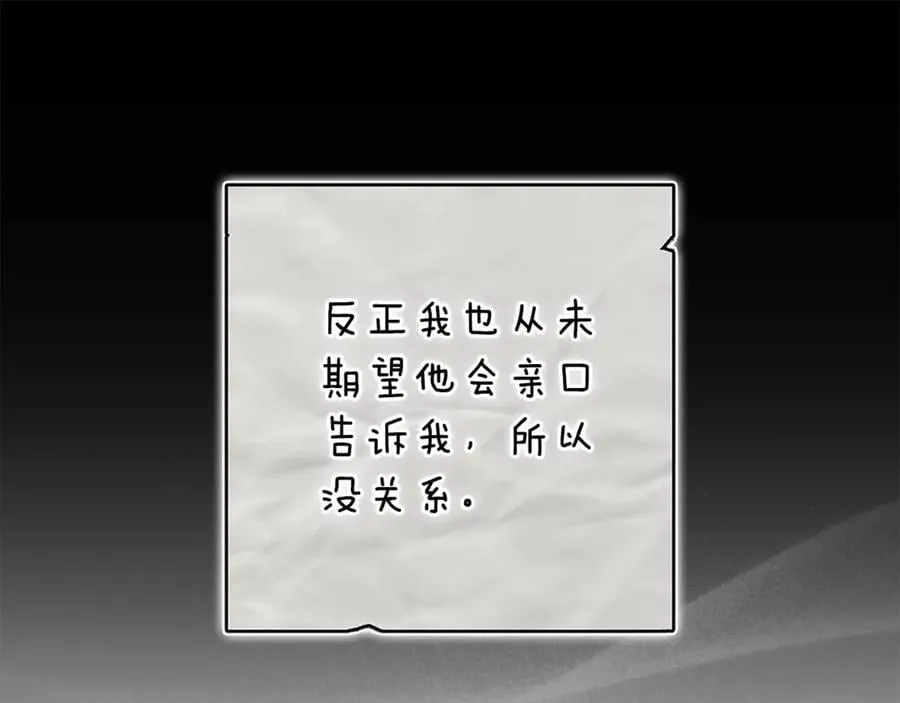 第90话 我等你，我爱你71