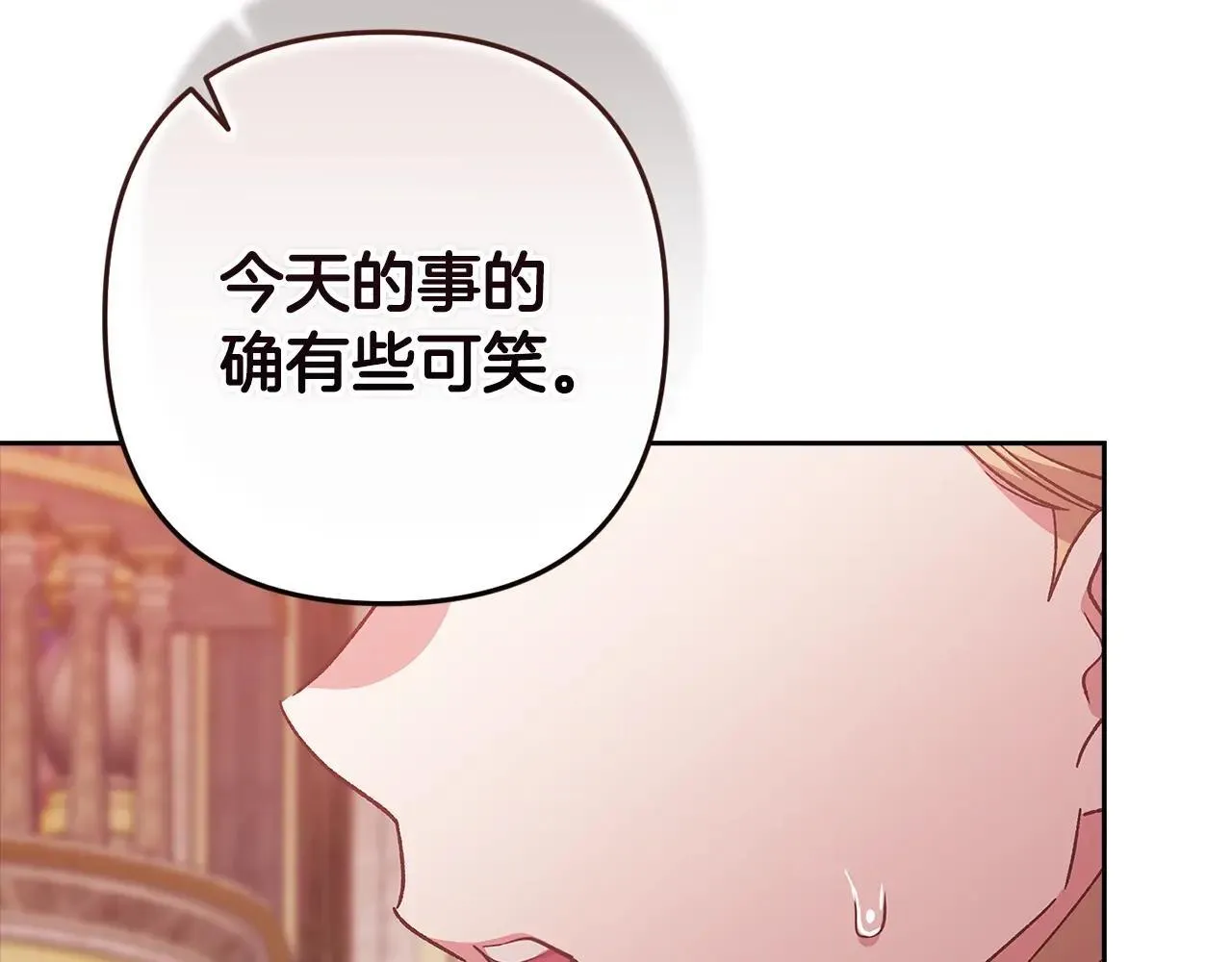 第92话 我们彼此相爱着219