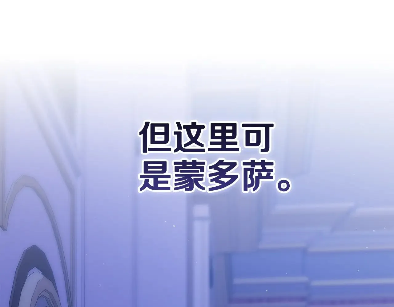 第86话 今天你不要走了27