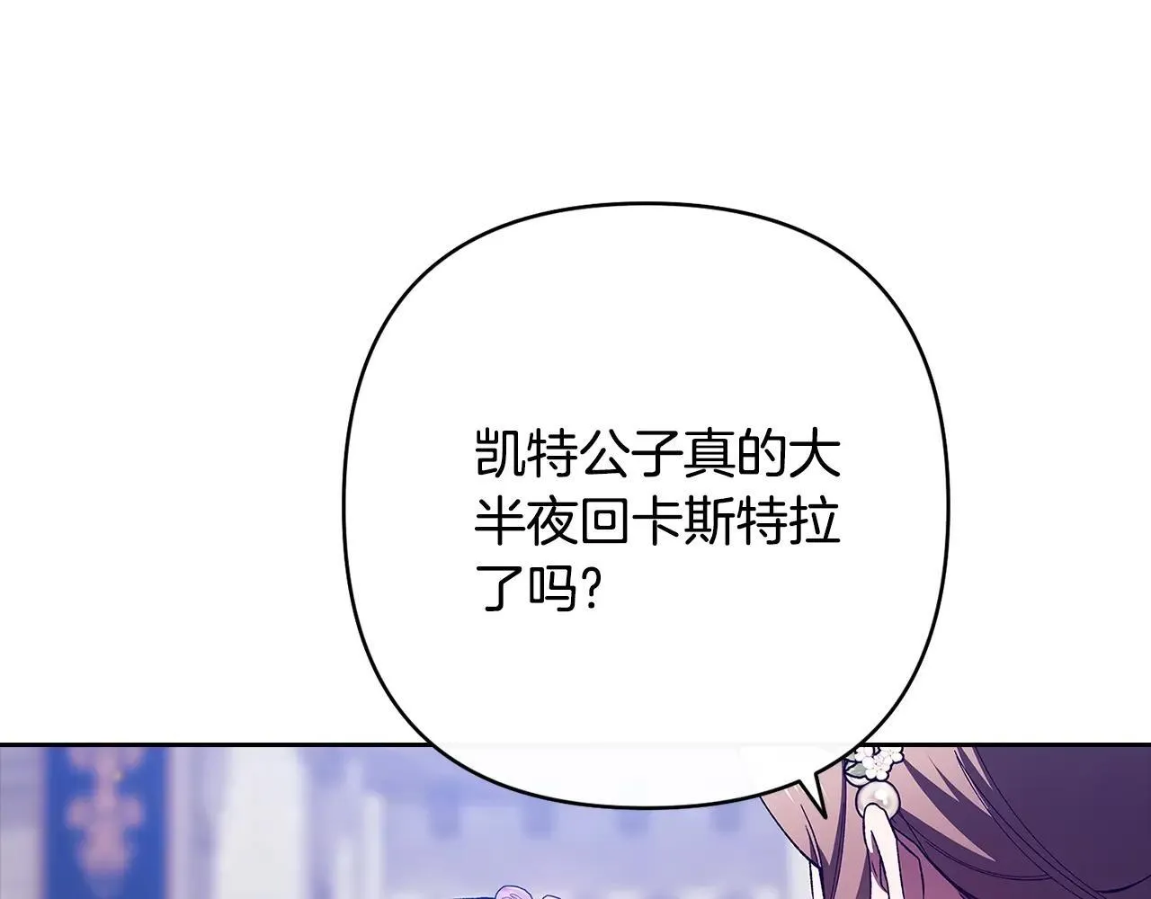 第92话 我们彼此相爱着36
