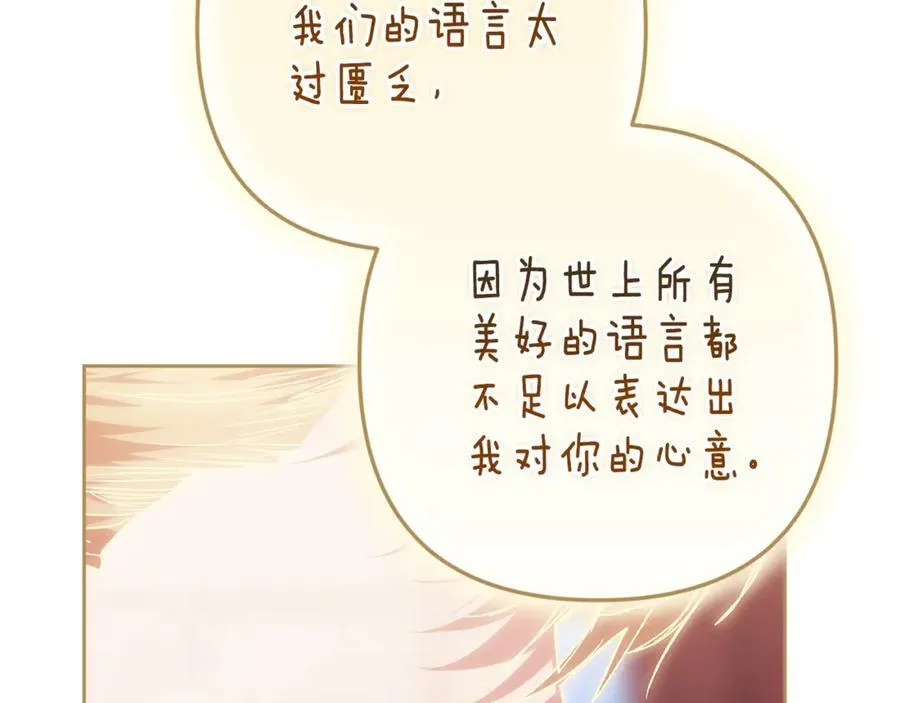 第89话 拥抱你，就拥有了一切69