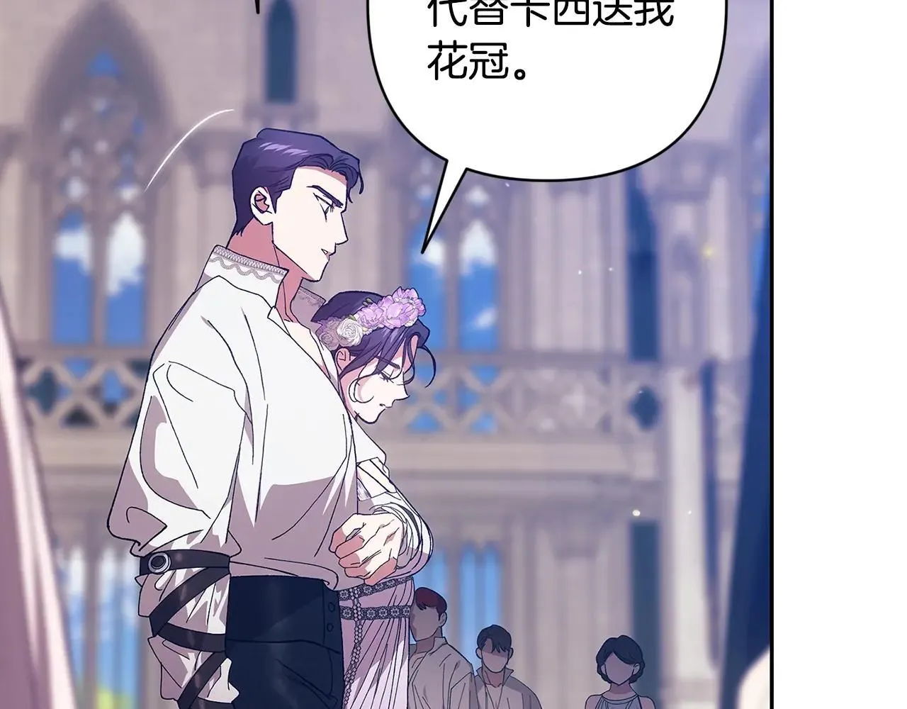 第91话 两世都要逃离皇太子51