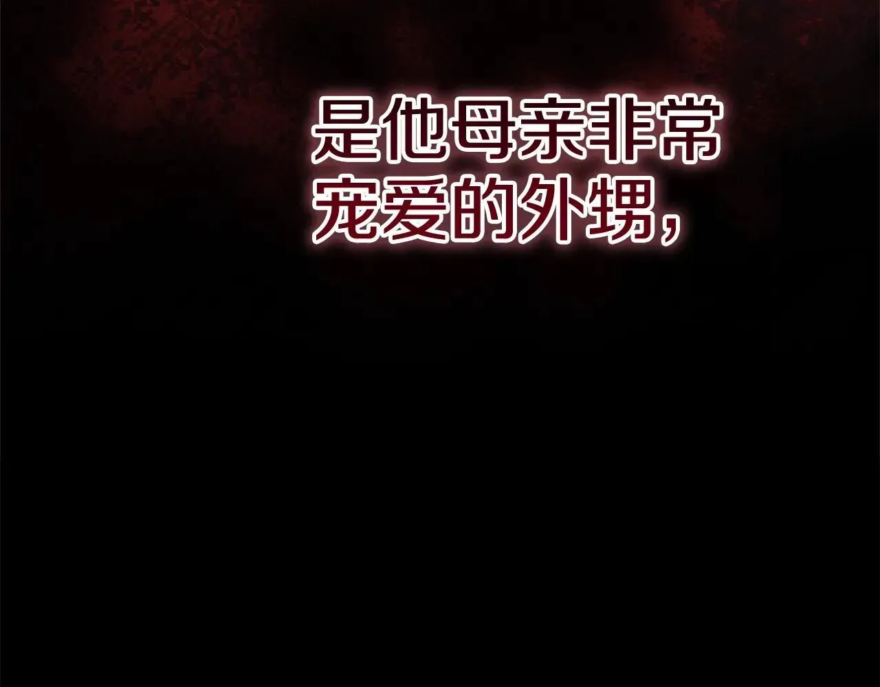 93话 伊娜丝，求你别哭81