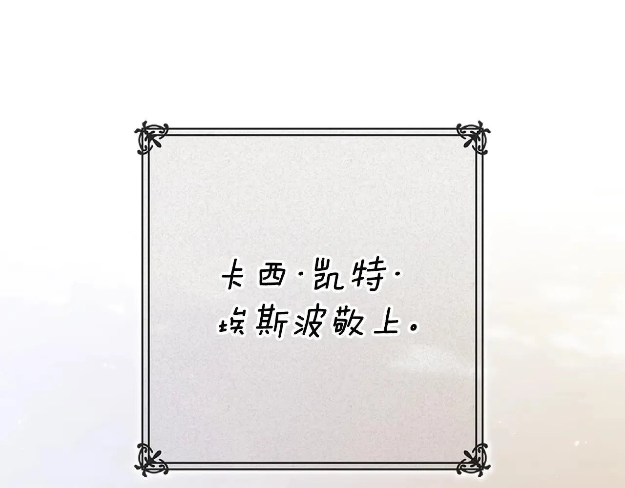 第94话 只希望…你能够幸福40