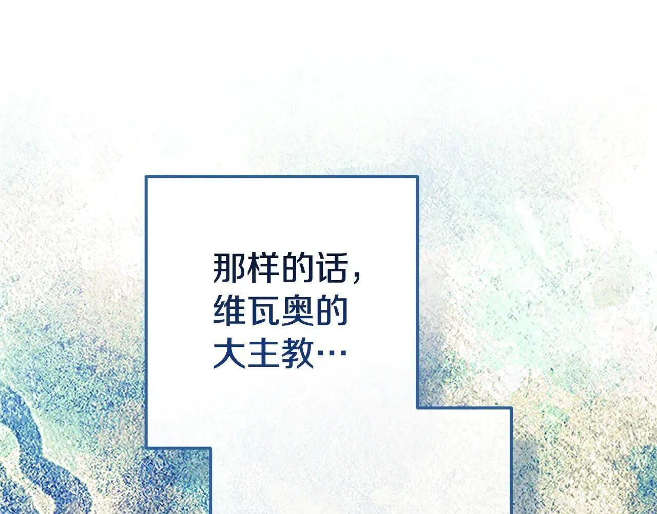 第96话 也许是将来…？209