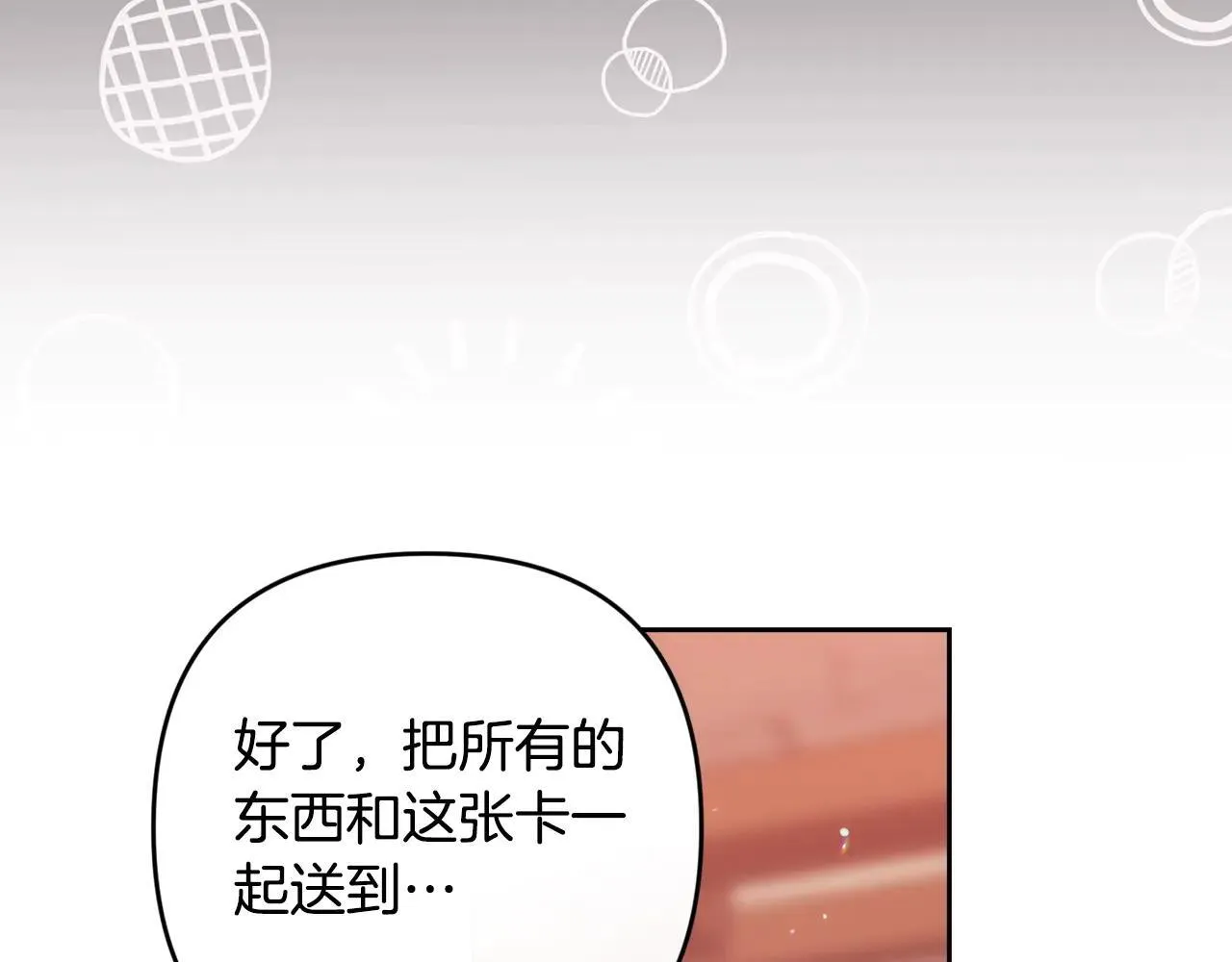 第94话 只希望…你能够幸福204