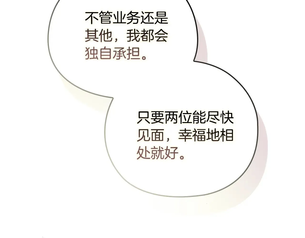 剧场八：幸福地相处37