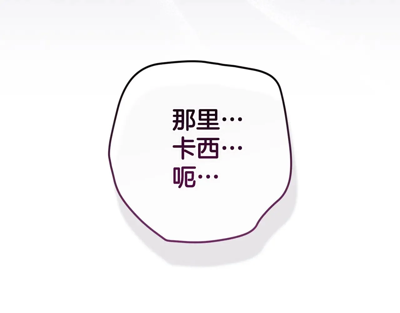 第86话 今天你不要走了157