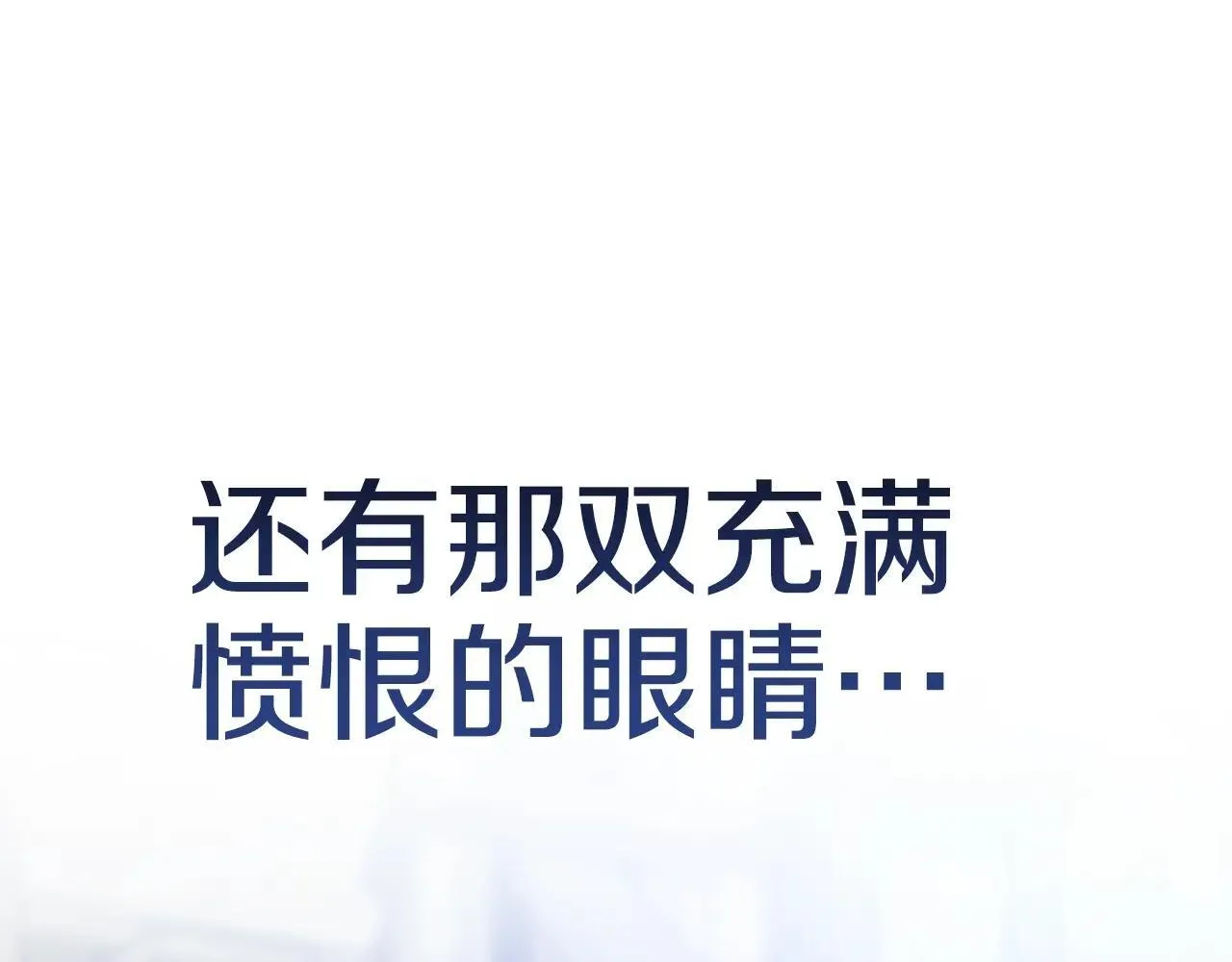 第91话 两世都要逃离皇太子203
