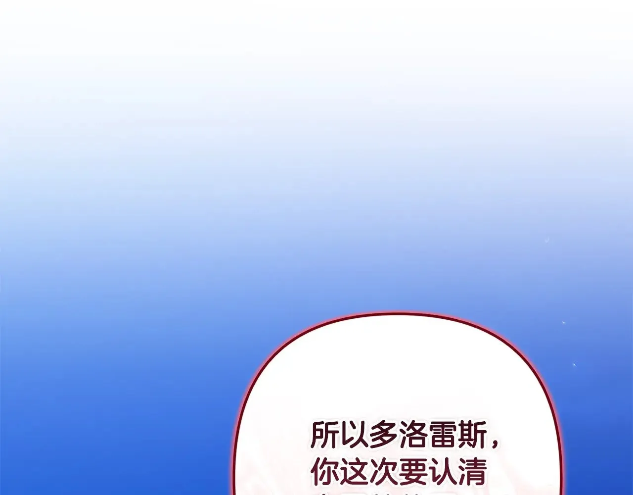 第二季完结话8