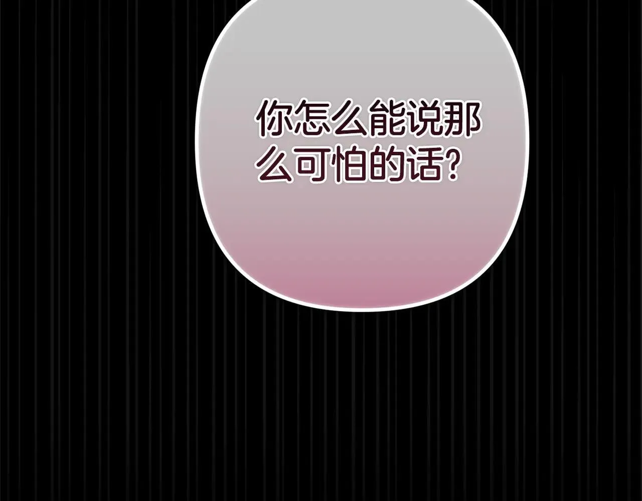 第91话 两世都要逃离皇太子167