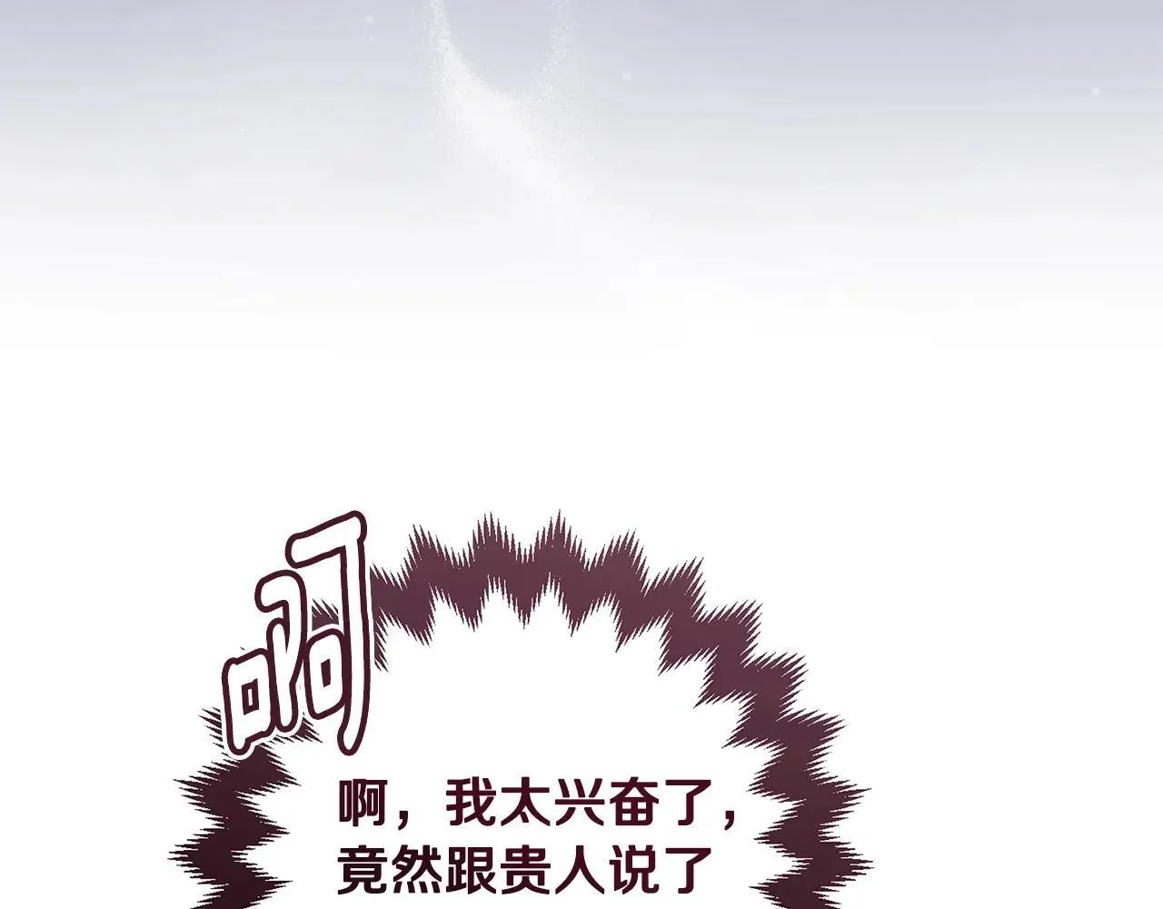 第96话 也许是将来…？271