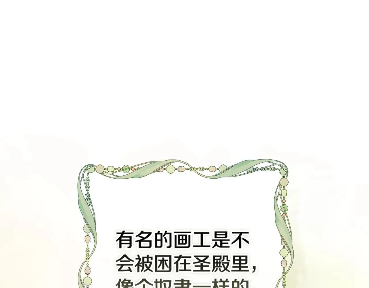 第96话 也许是将来…？187