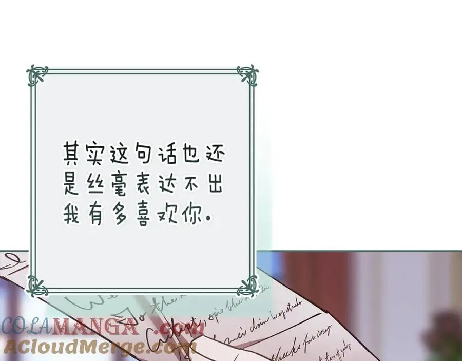 第89话 拥抱你，就拥有了一切60