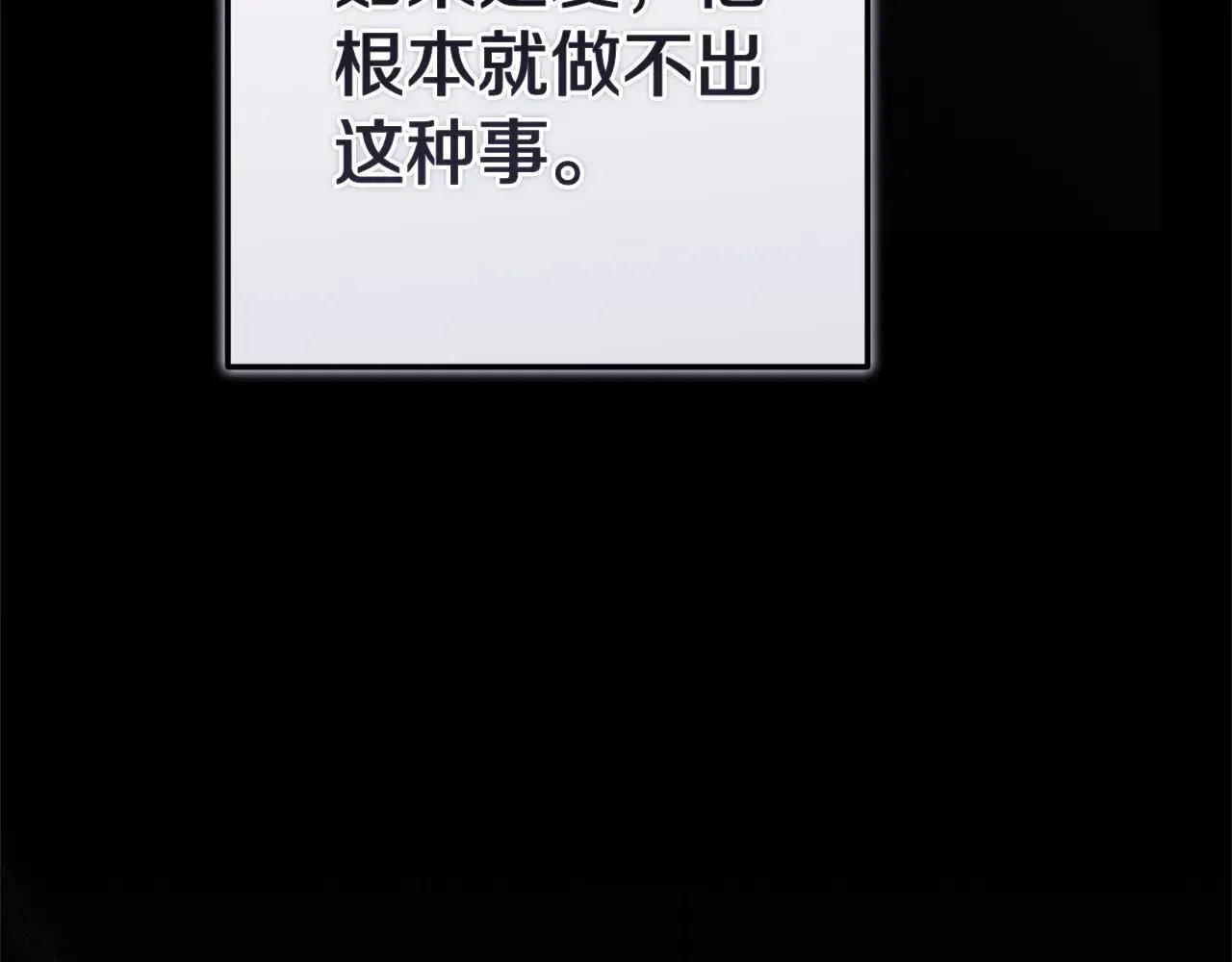 93话 伊娜丝，求你别哭115