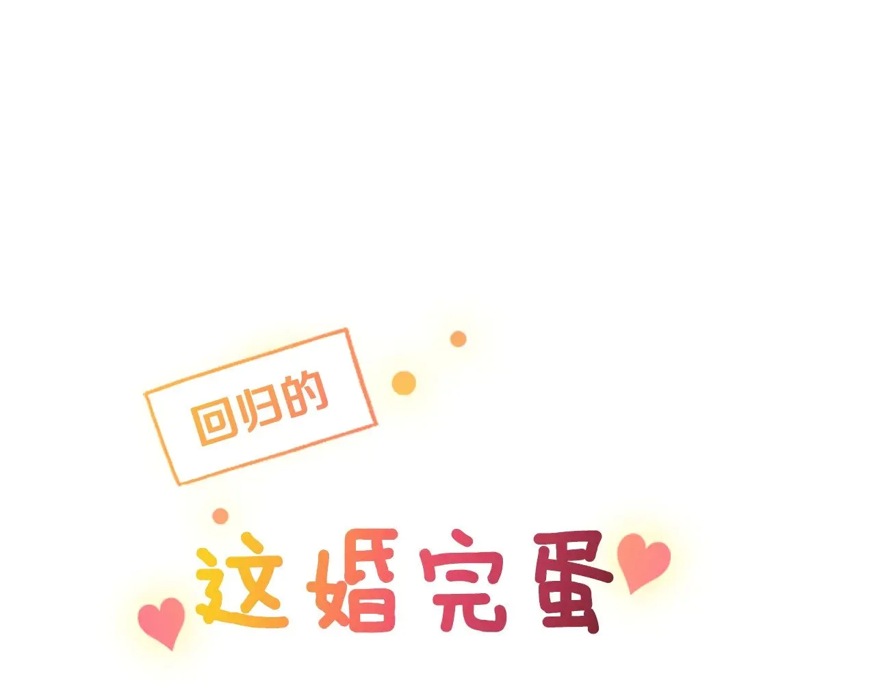 剧场六：共同出游0