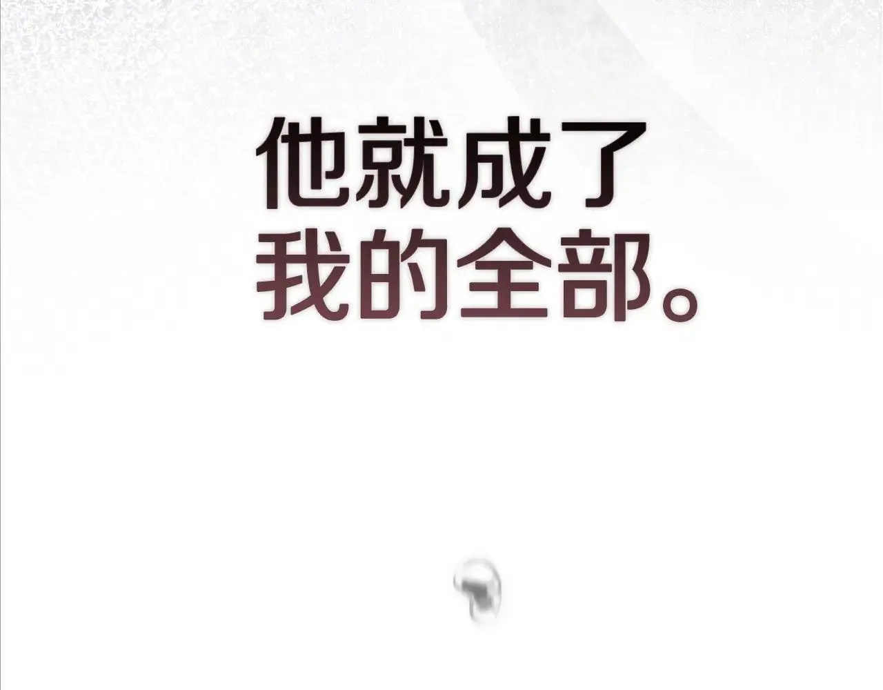 93话 伊娜丝，求你别哭39