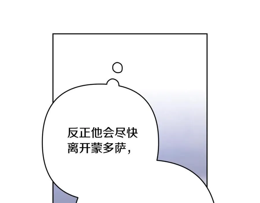 第88话 致我生命中的太阳91