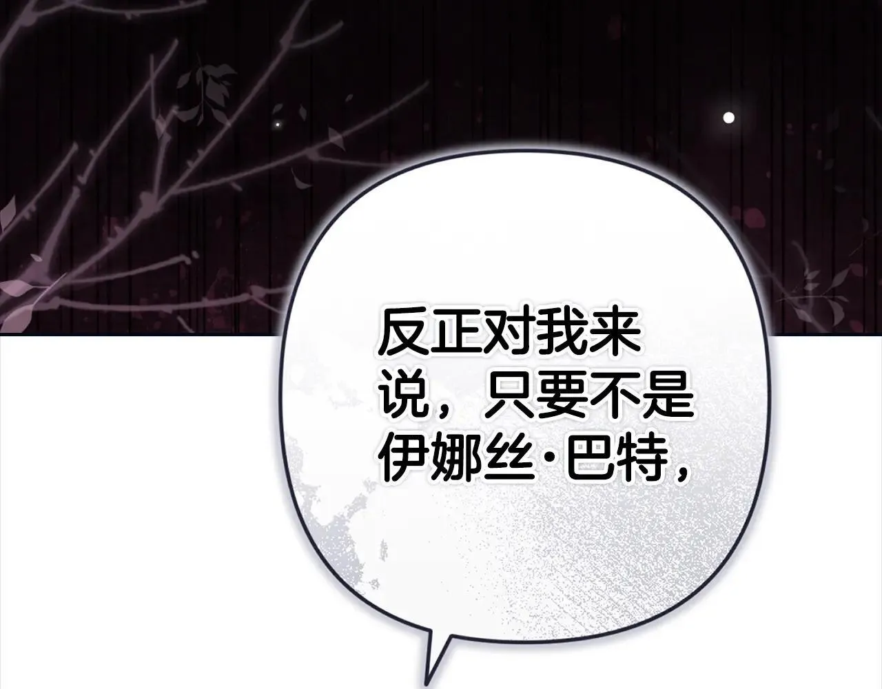 93话 伊娜丝，求你别哭25