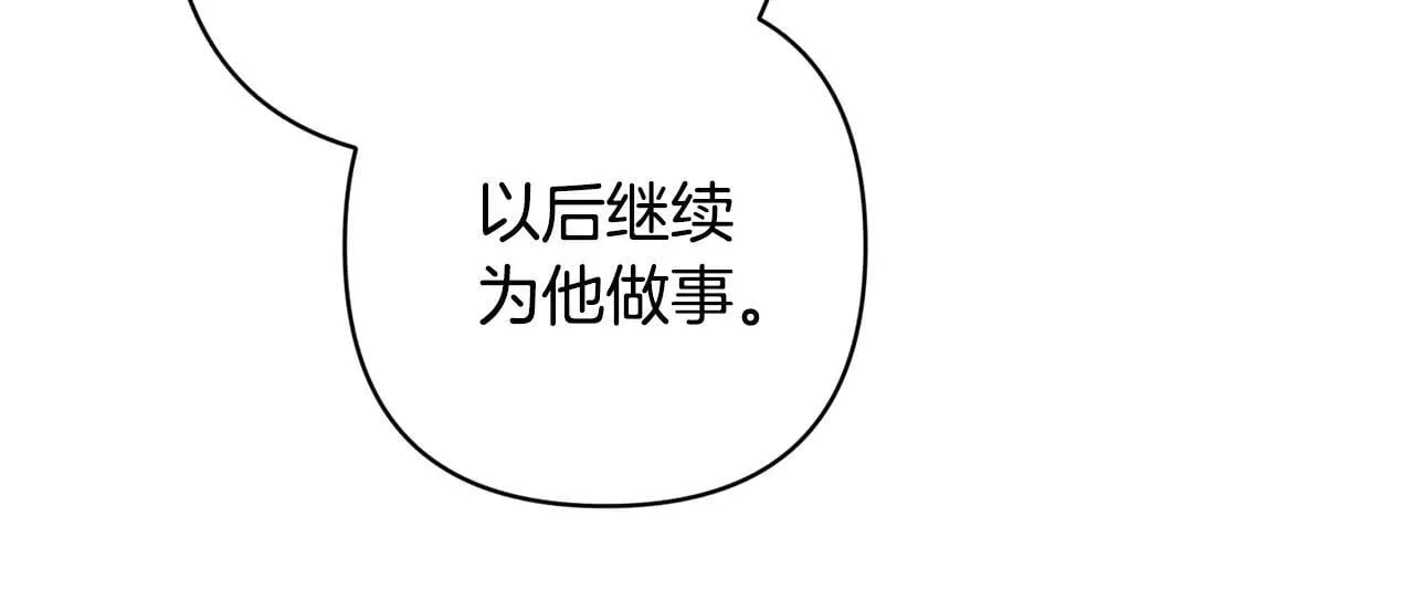 第96话 也许是将来…？267