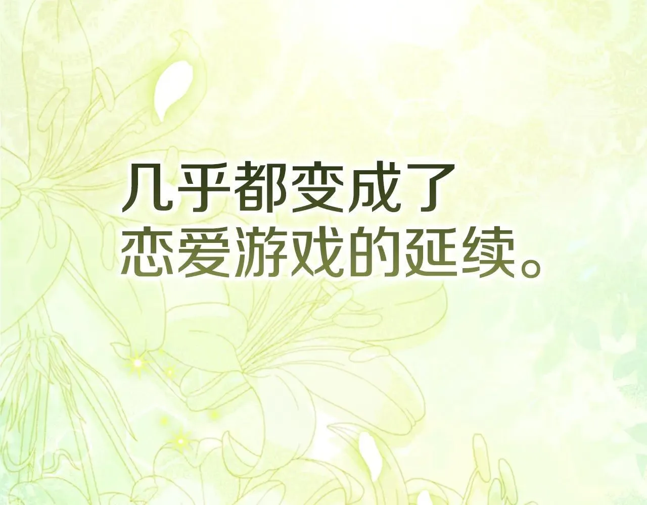 第91话 两世都要逃离皇太子14