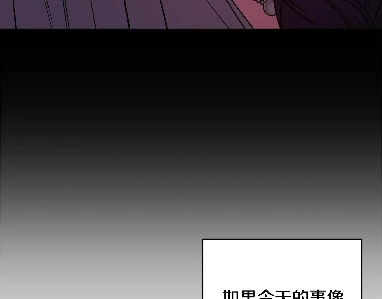 第92话 我们彼此相爱着139
