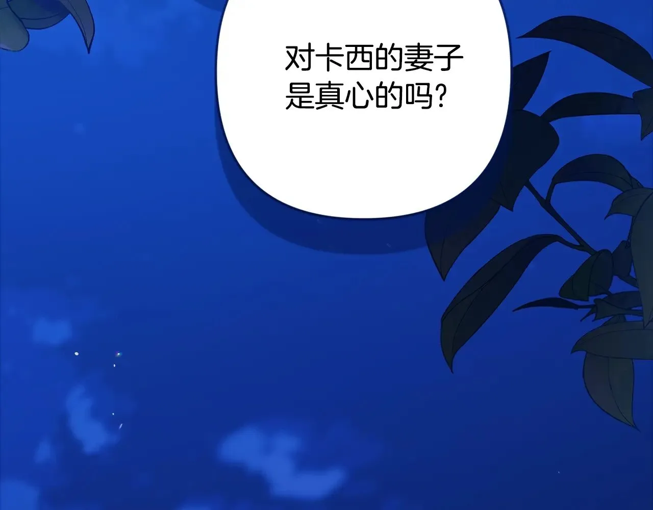 第二季完结话2